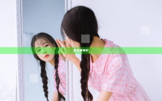 女老师 电影