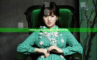 只狼影逝二度红白风车怎么样 红白风车获得攻略