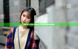 麻花星空无限mv带你进入梦幻夜空的奇妙旅程