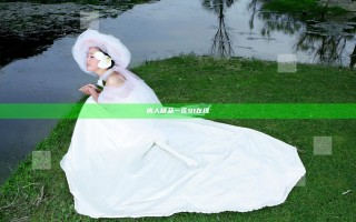 成人精品一区91在线