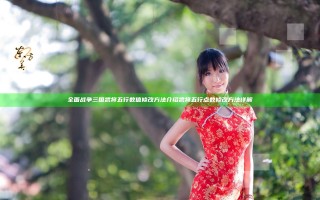 全面战争三国武将五行数值修改方法介绍 武将五行点数修改方法详解