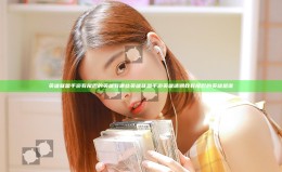 英雄联盟手游有尾巴的英雄有哪些 英雄联盟手游英雄请赐教有尾巴的英雄是谁 英雄联盟手游有尾巴的英雄有哪些 英雄联盟手游英雄请赐教有尾巴的英雄是谁