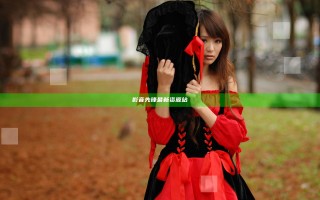影音先锋最新资源站