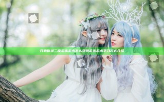 只狼影逝二度忍杀忍术怎么获得 忍杀忍术学习方式介绍