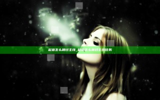 起源 怎么跳过主线_起源 怎么跳过主线任务