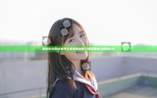 黑料吃瓜热点事件反差婊揭秘揭开背后真相与隐秘故事