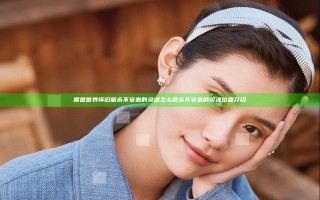 魔兽世界怀旧服永不安息的灵魂怎么做 永不安息的灵魂位置介绍
