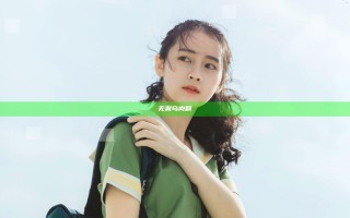 无翼乌肉翻