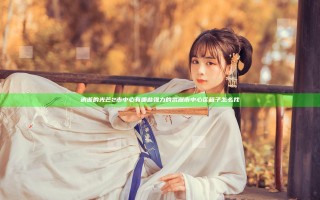 消逝的光芒2市中心有哪些强力的武器 市中心区箱子怎么找