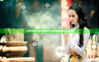 《恐怖黎明》征服者套装怎么样 征服者套装全面详解