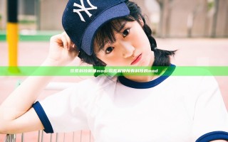 饥荒科技解锁mod-饥荒解锁所有科技的mod