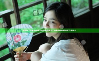 我叫MT4黄金钥匙怎么锻造 我叫MT4黄金钥匙锻造配方是什么