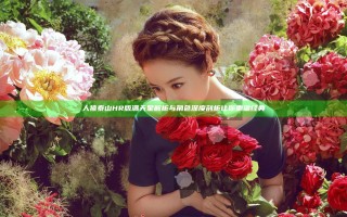人猿泰山HR版 满天星 解析与角色深度剖析让你重温经典