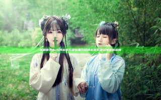 魔兽世界8.15搏击俱乐部位置介绍 搏击俱乐部玩法详情说明