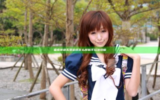 瘟疫传说无罪游戏怎么样  新手玩法攻略