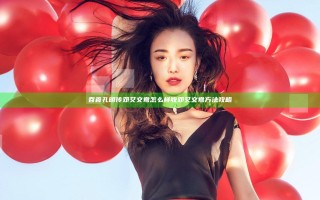 吞食孔明传邓艾文鸯怎么样 收邓艾文鸯方法攻略