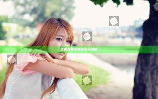 玫瑰直播下载安装大秀版