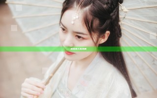 危险爱人电视剧