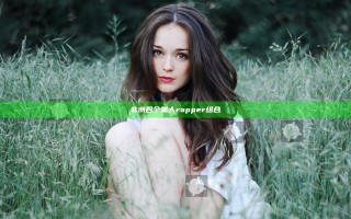 非洲四个黑人rapper组合