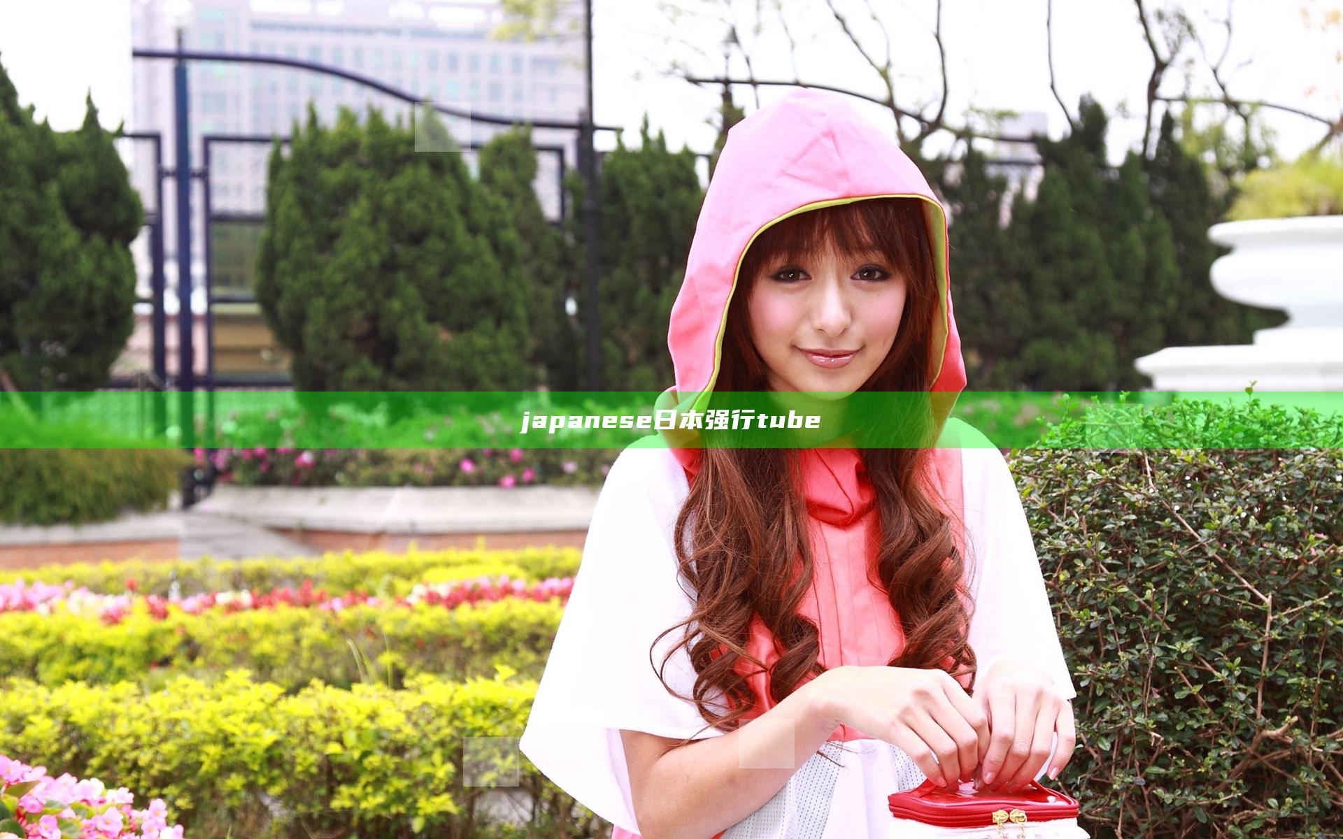 japanese日本强行tube